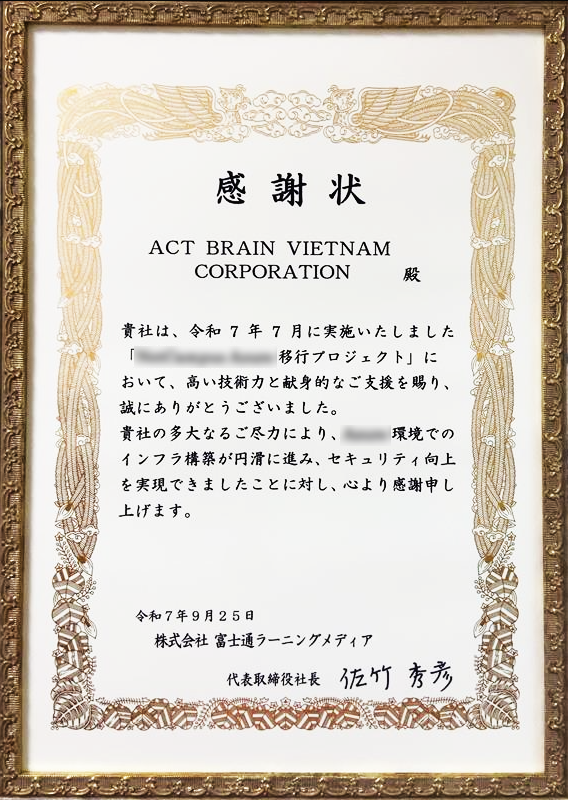 ABVがお客様から感謝状を受領